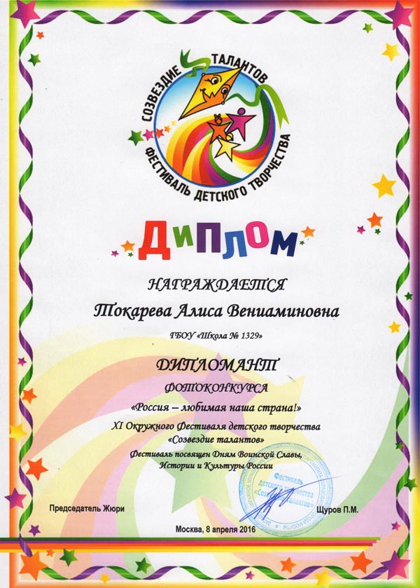 Педагог дополнительного образования поздравления Педагог дополнительного образования поздравления