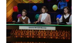 Школа 1329 – победитель шоу «Мы – Грамотеи!»