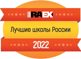 Рейтинг школ по количеству выпускников, поступивших в ведущие вузы России (2022 год)