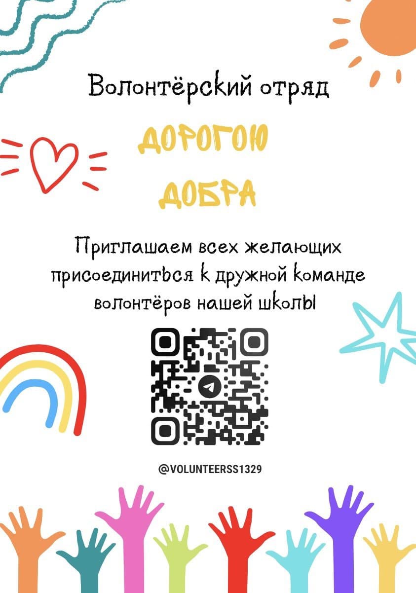 Перейти на телеграмм канал ВОЛОНТЕРЫ 1329